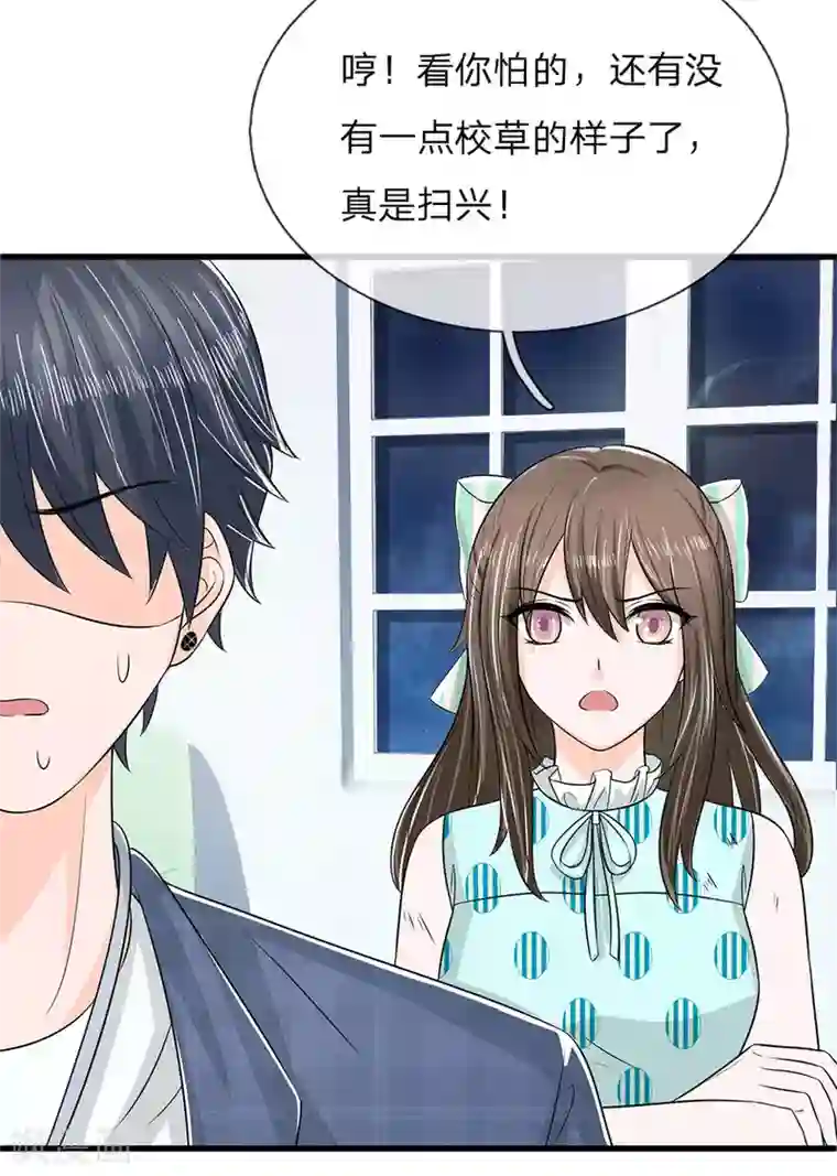 丑女的校园法则：海妖之泪第14话 渣男，这么快就怂了？