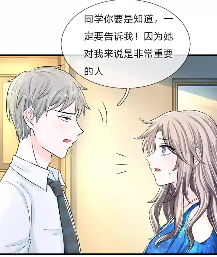 丑女的校园法则：海妖之泪第14话 渣男，这么快就怂了？