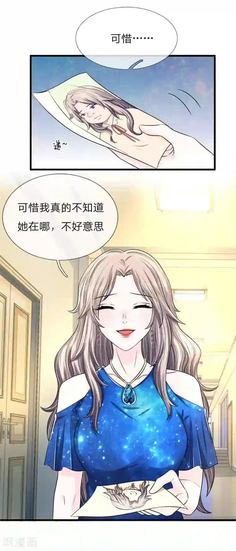 丑女的校园法则：海妖之泪第14话 渣男，这么快就怂了？