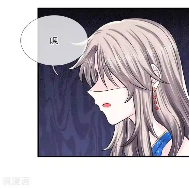 丑女的校园法则：海妖之泪第14话 渣男，这么快就怂了？