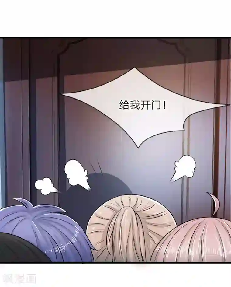 丑女的校园法则：海妖之泪第14话 渣男，这么快就怂了？