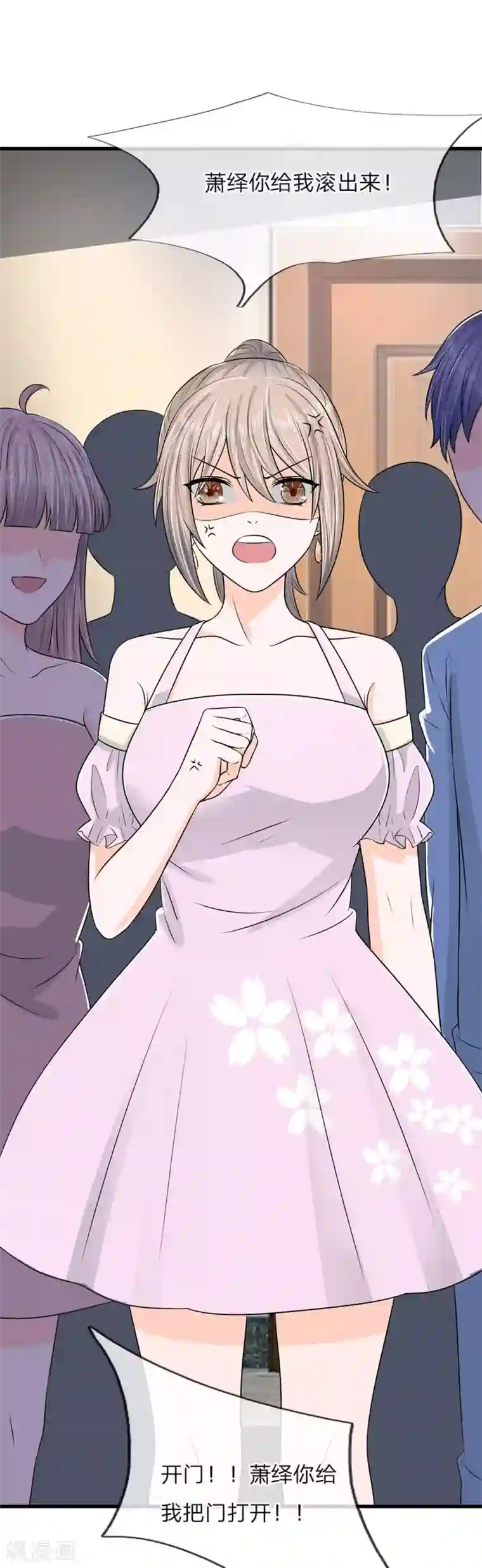 丑女的校园法则：海妖之泪第14话 渣男，这么快就怂了？