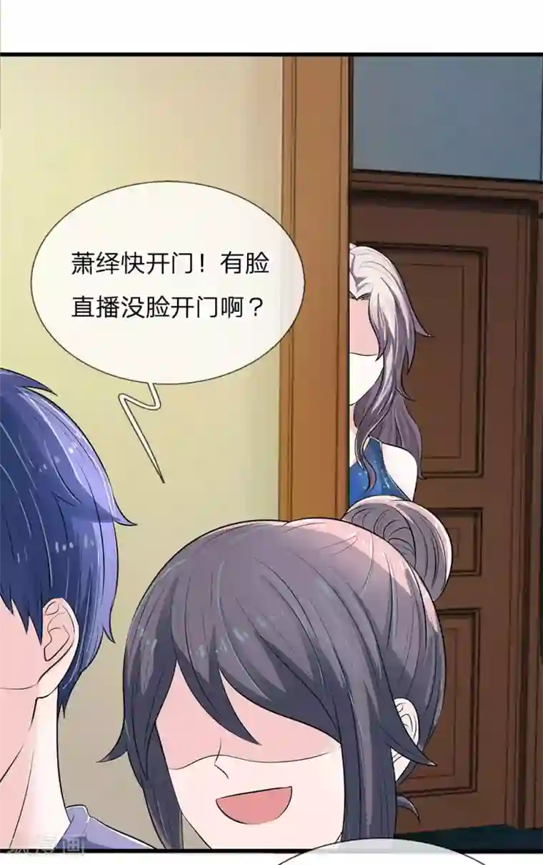 丑女的校园法则：海妖之泪第15话 渣男本渣