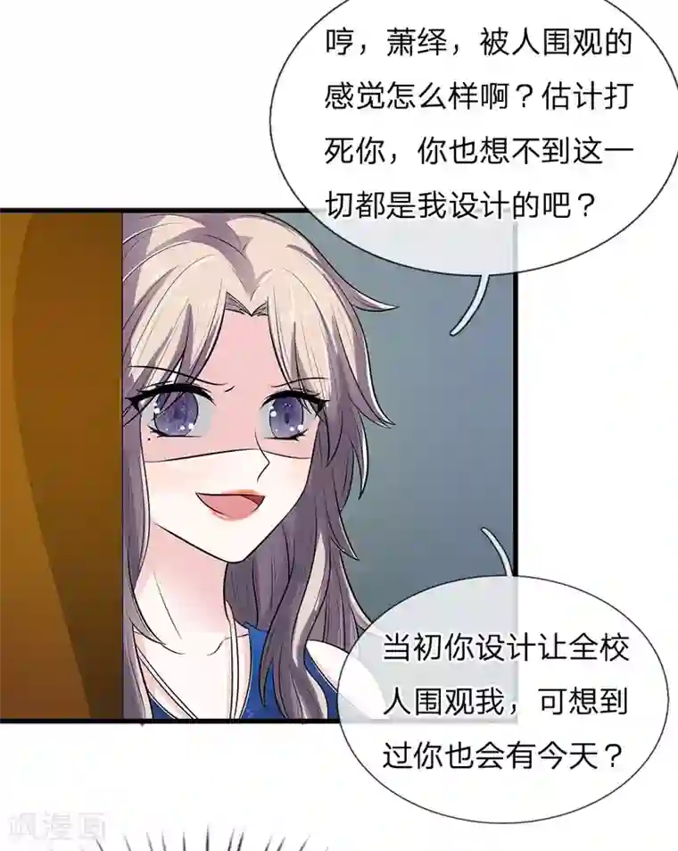 丑女的校园法则：海妖之泪第15话 渣男本渣