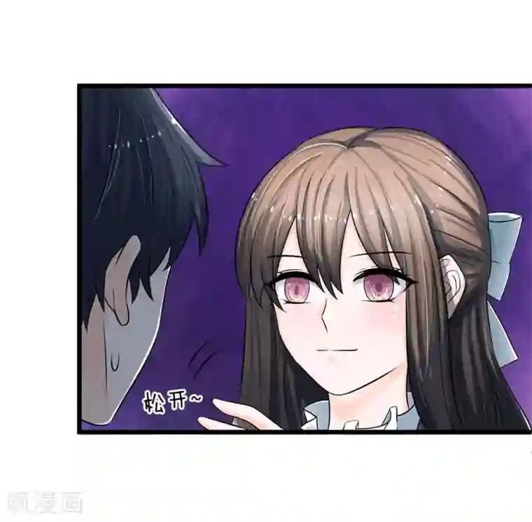 丑女的校园法则：海妖之泪第15话 渣男本渣