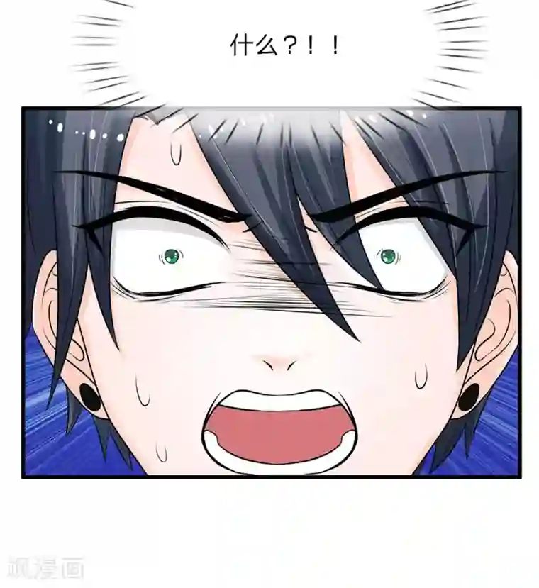 丑女的校园法则：海妖之泪第15话 渣男本渣