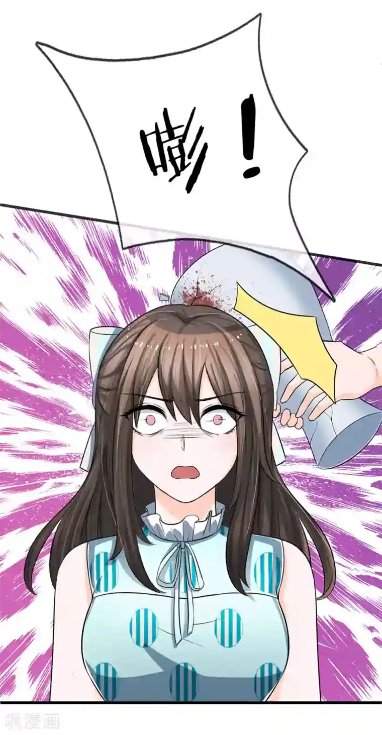 丑女的校园法则：海妖之泪第15话 渣男本渣