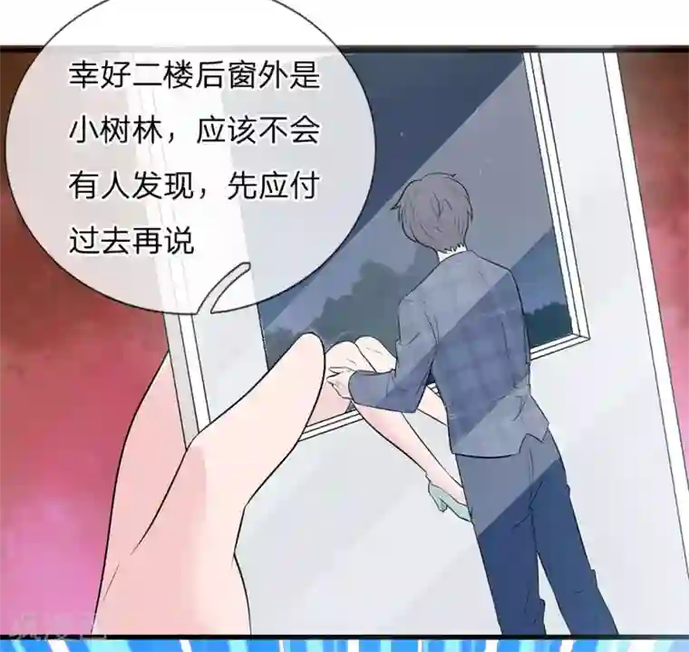 丑女的校园法则：海妖之泪第16话 打死不承认