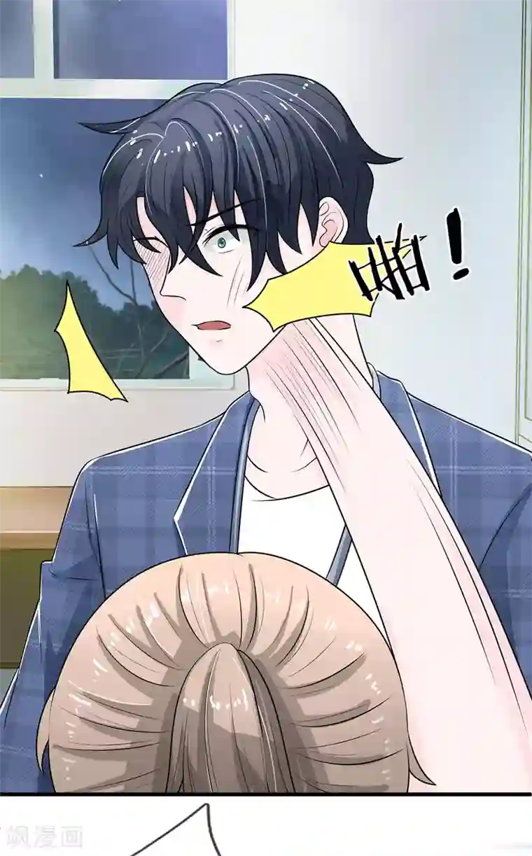 丑女的校园法则：海妖之泪第16话 打死不承认