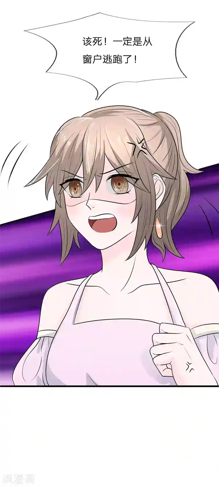 丑女的校园法则：海妖之泪第16话 打死不承认