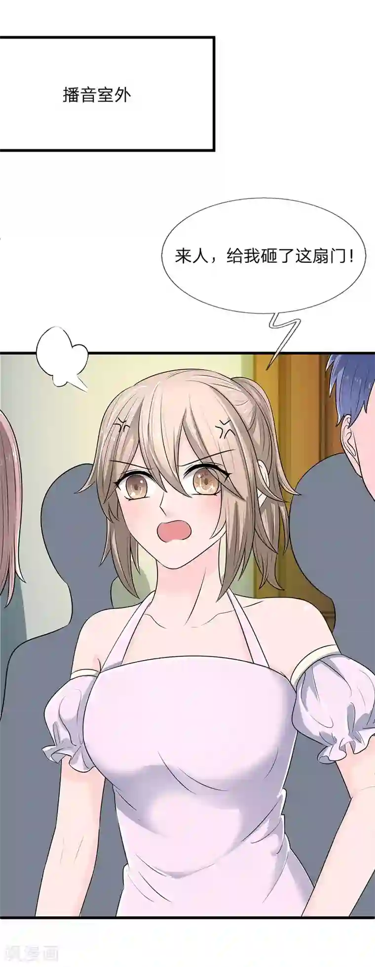 丑女的校园法则：海妖之泪第16话 打死不承认