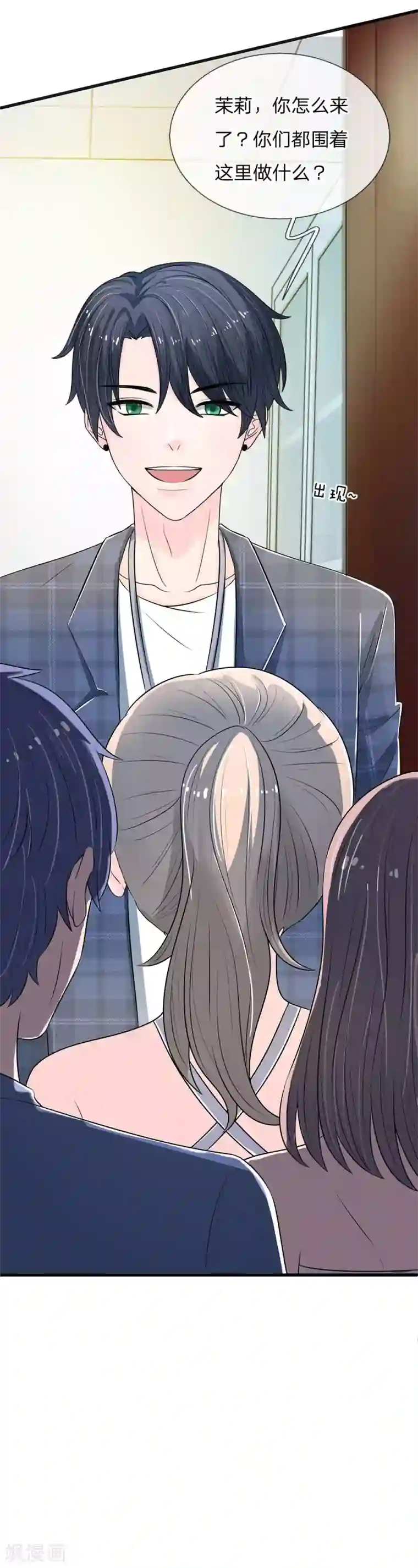 丑女的校园法则：海妖之泪第16话 打死不承认