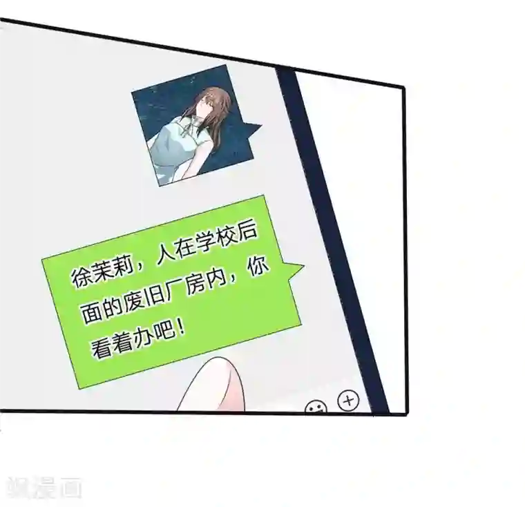 丑女的校园法则：海妖之泪第17话 让她复活