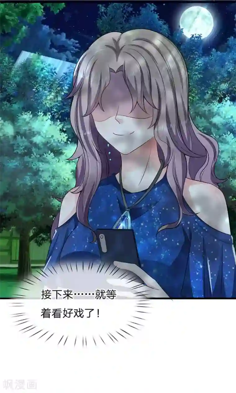 丑女的校园法则：海妖之泪第17话 让她复活