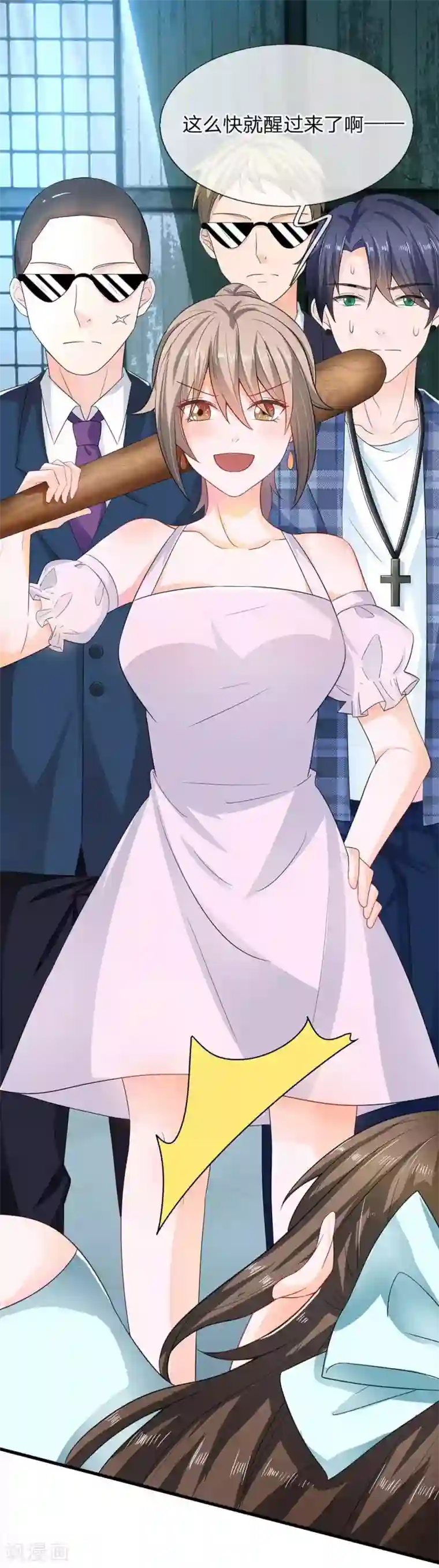 丑女的校园法则：海妖之泪第18话 你想跟她一起下地狱吗