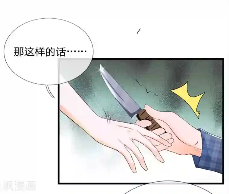 丑女的校园法则：海妖之泪第18话 你想跟她一起下地狱吗