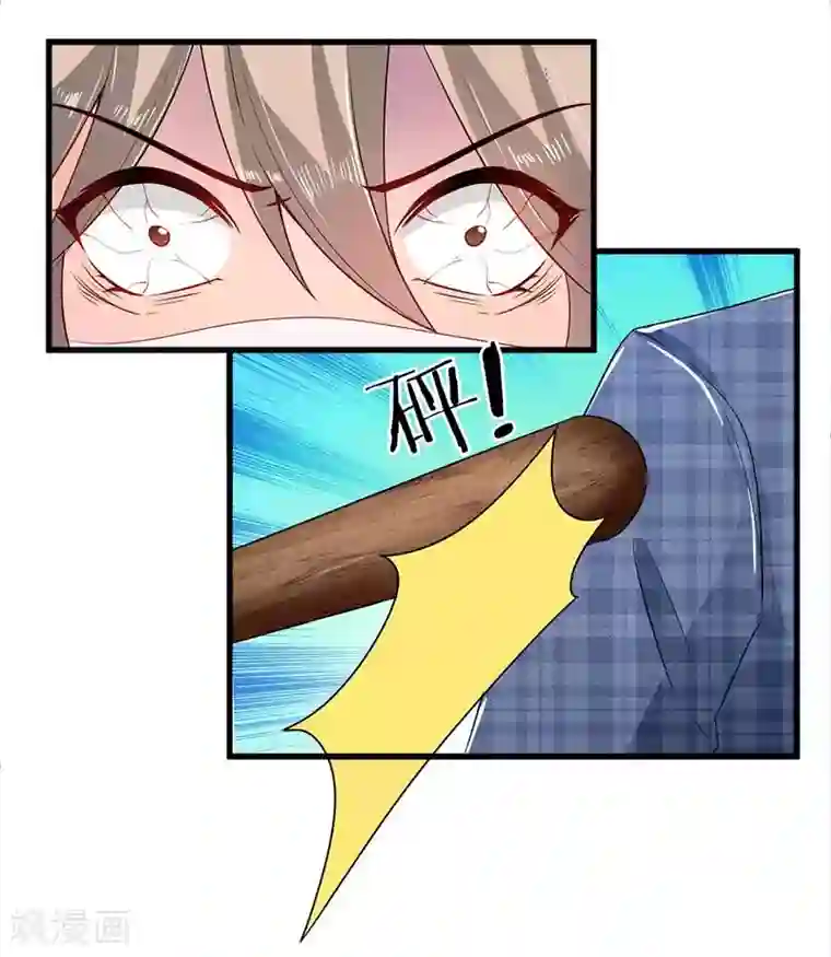 丑女的校园法则：海妖之泪第18话 你想跟她一起下地狱吗