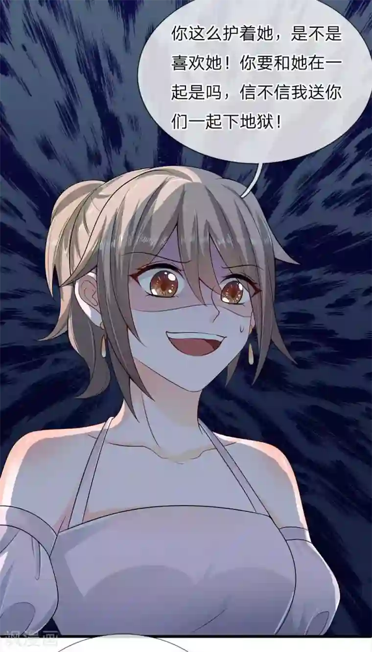 丑女的校园法则：海妖之泪第18话 你想跟她一起下地狱吗