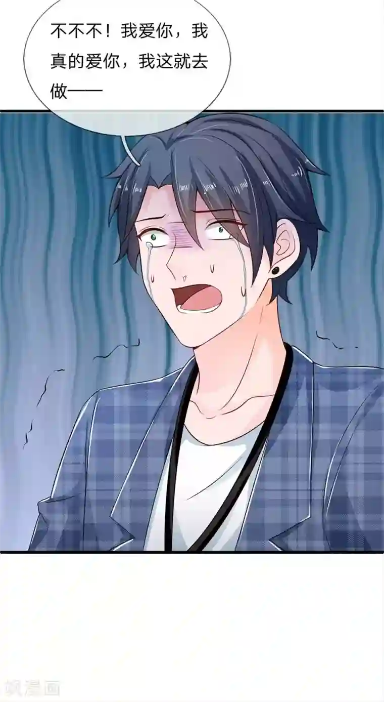 丑女的校园法则：海妖之泪第18话 你想跟她一起下地狱吗