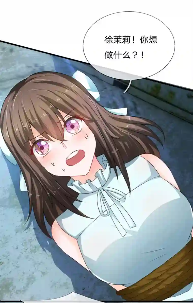 丑女的校园法则：海妖之泪第18话 你想跟她一起下地狱吗