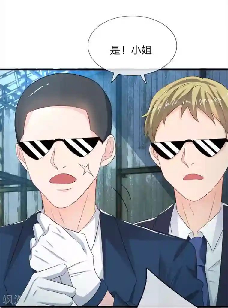 丑女的校园法则：海妖之泪第18话 你想跟她一起下地狱吗