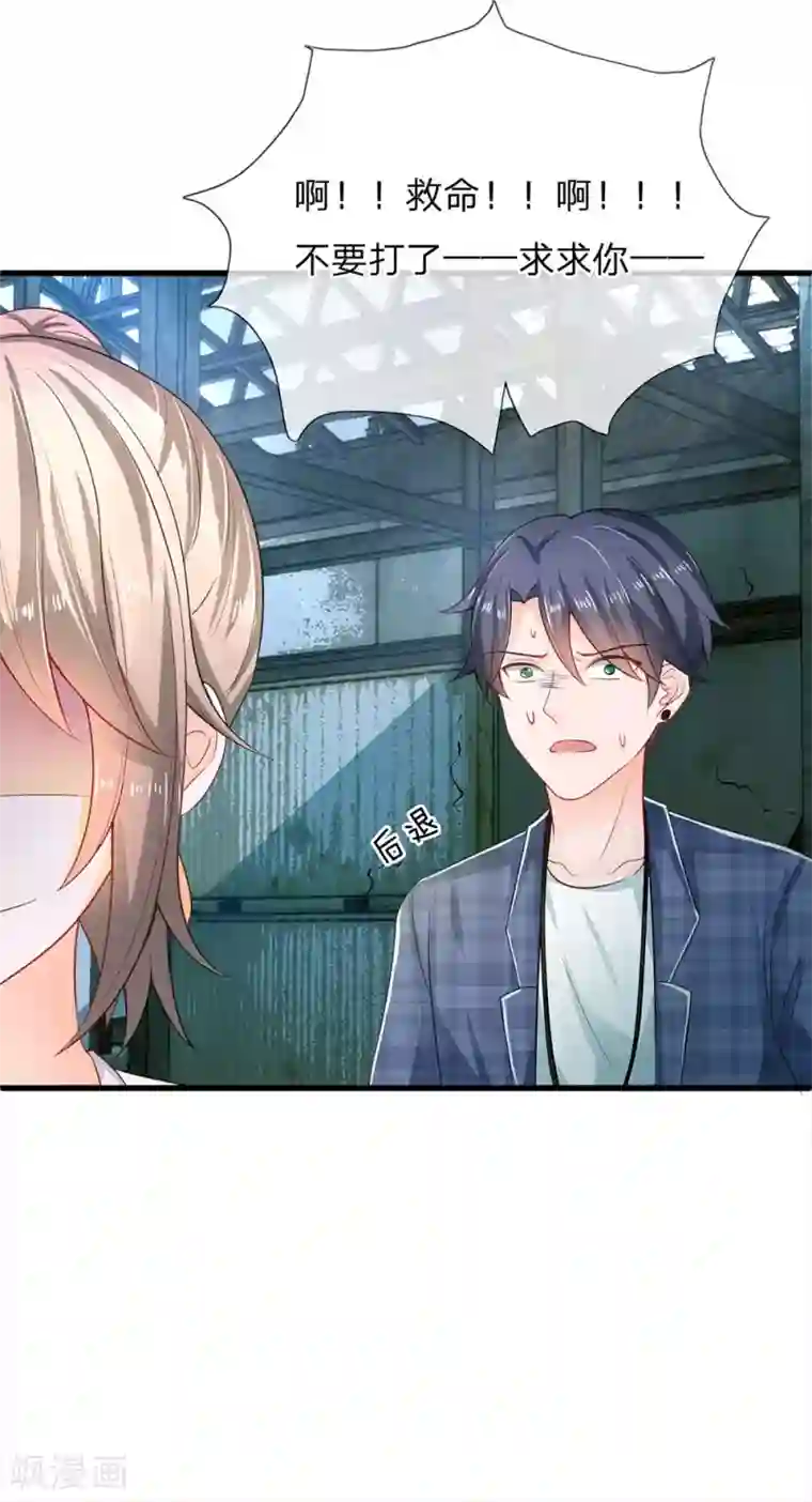 丑女的校园法则：海妖之泪第18话 你想跟她一起下地狱吗