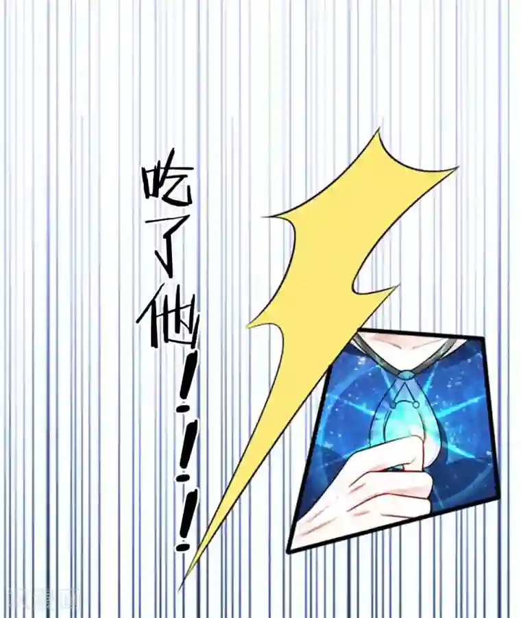 丑女的校园法则：海妖之泪第20话 我做了什么