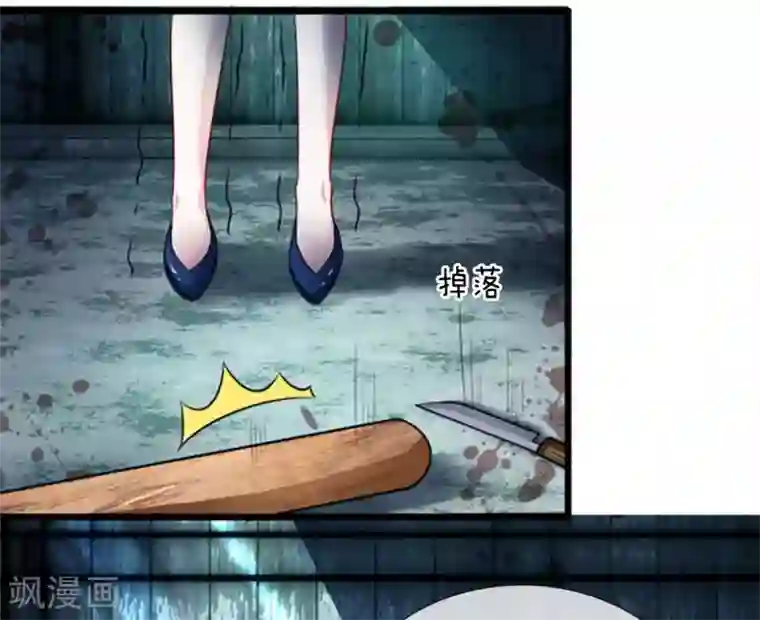 丑女的校园法则：海妖之泪第20话 我做了什么