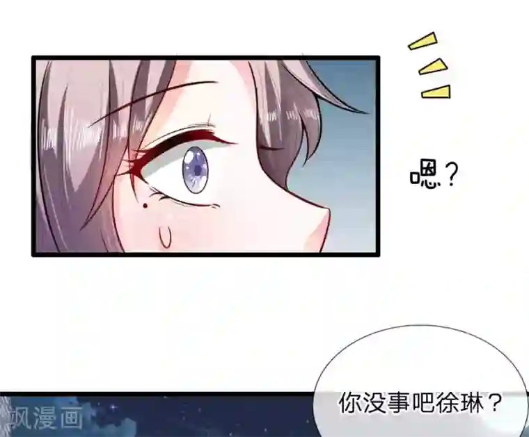 丑女的校园法则：海妖之泪第21话 徐琳的项链