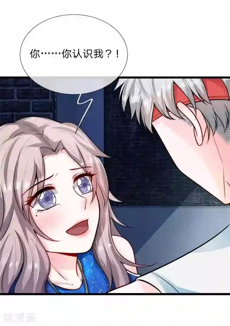 丑女的校园法则：海妖之泪第21话 徐琳的项链