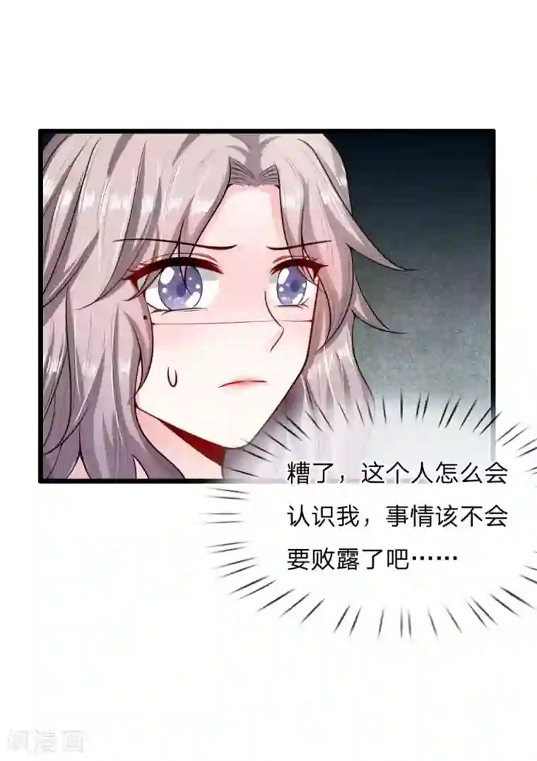 丑女的校园法则：海妖之泪第21话 徐琳的项链
