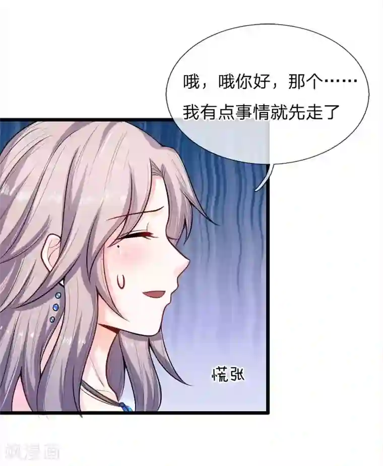 丑女的校园法则：海妖之泪第21话 徐琳的项链