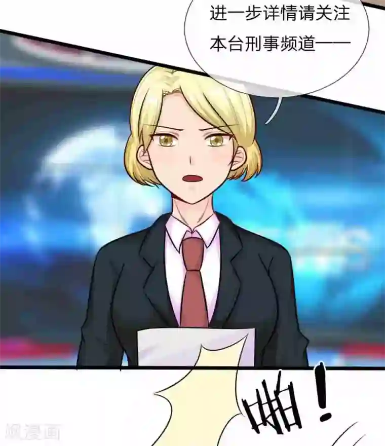 丑女的校园法则：海妖之泪第22话 我的复仇