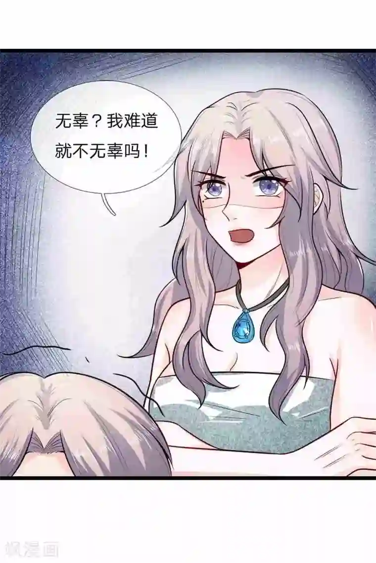 丑女的校园法则：海妖之泪第22话 我的复仇