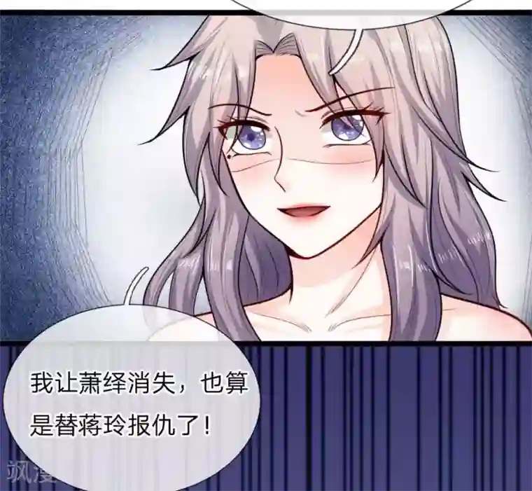 丑女的校园法则：海妖之泪第22话 我的复仇