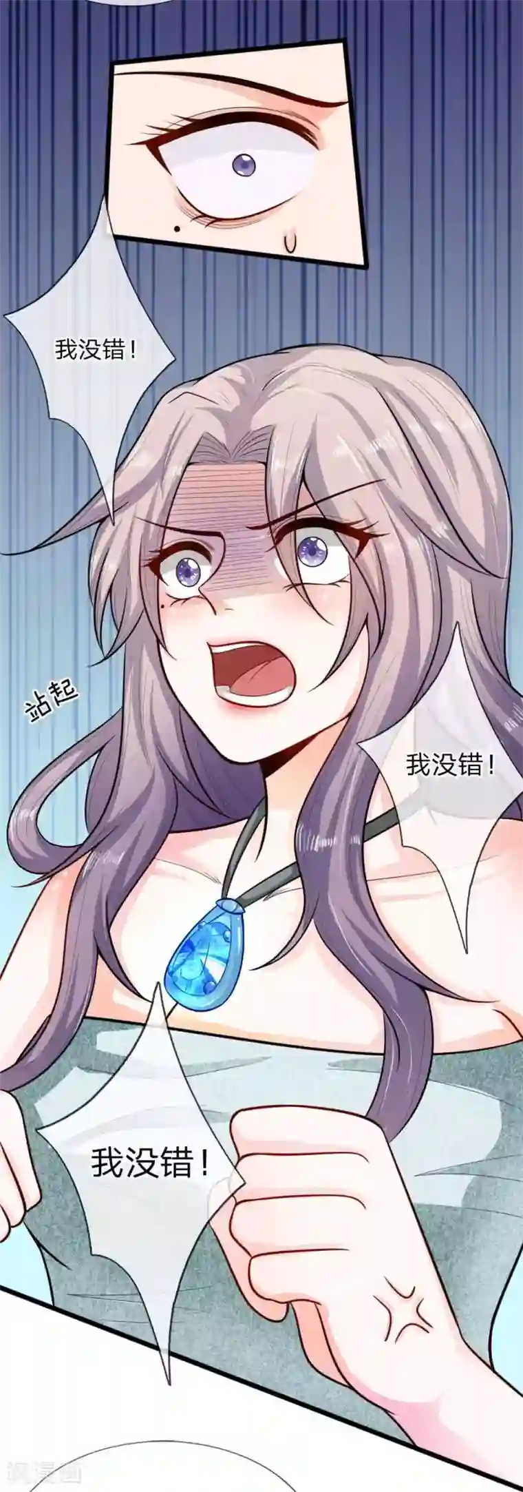 丑女的校园法则：海妖之泪第22话 我的复仇