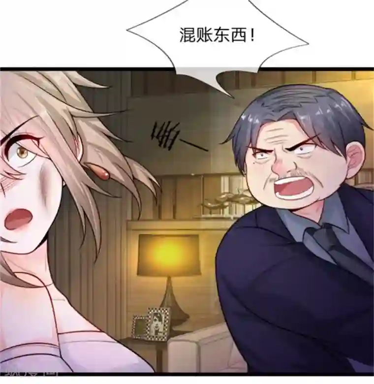 丑女的校园法则：海妖之泪第23话 调查