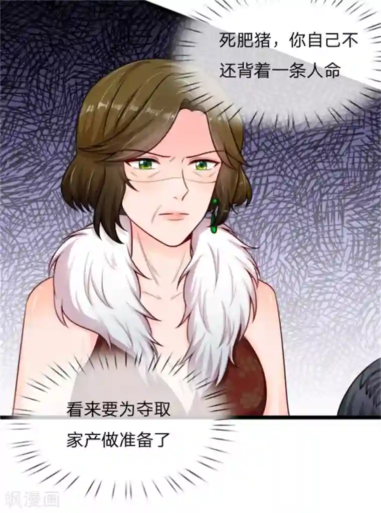 丑女的校园法则：海妖之泪第23话 调查