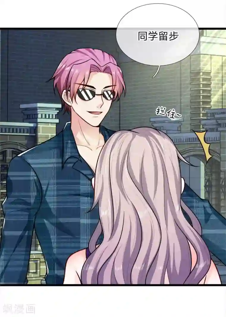 丑女的校园法则：海妖之泪第23话 调查