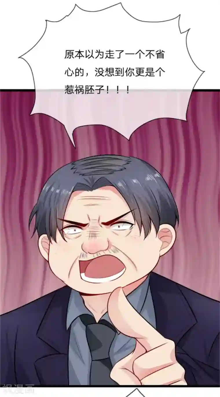 丑女的校园法则：海妖之泪第23话 调查