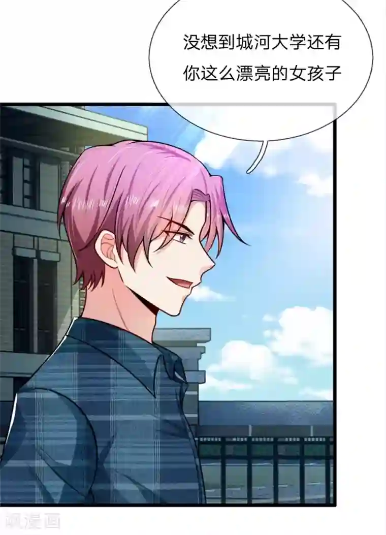 丑女的校园法则：海妖之泪第23话 调查