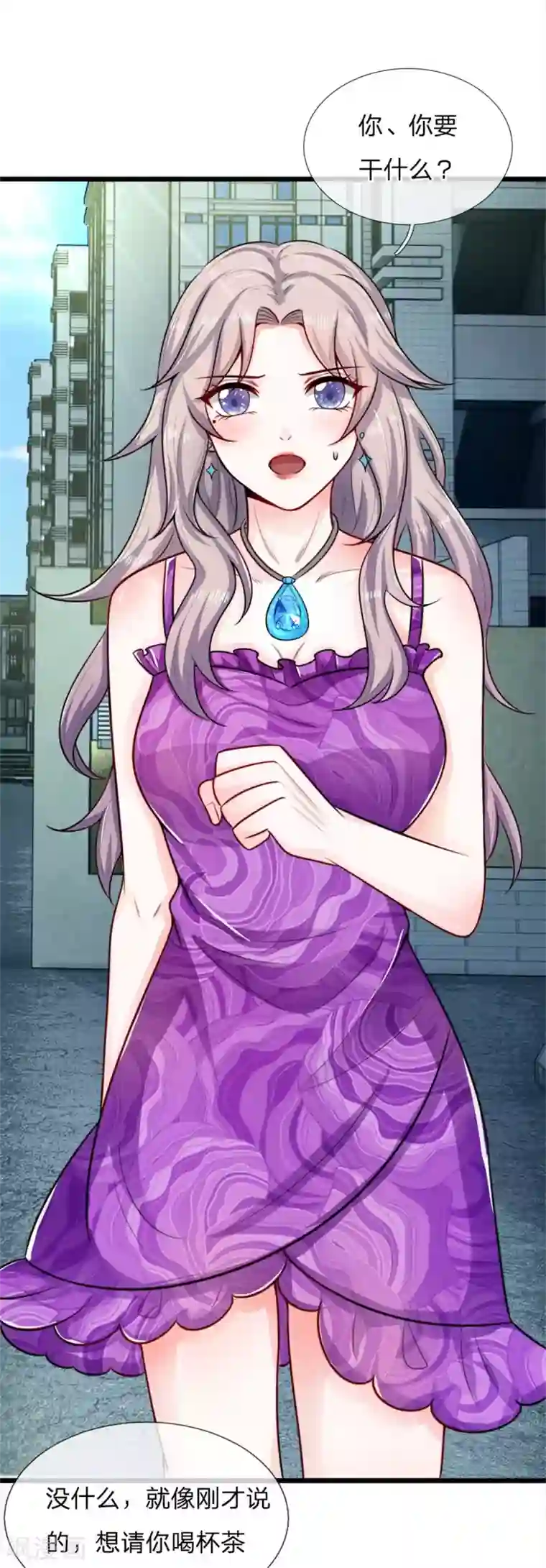 丑女的校园法则：海妖之泪第23话 调查