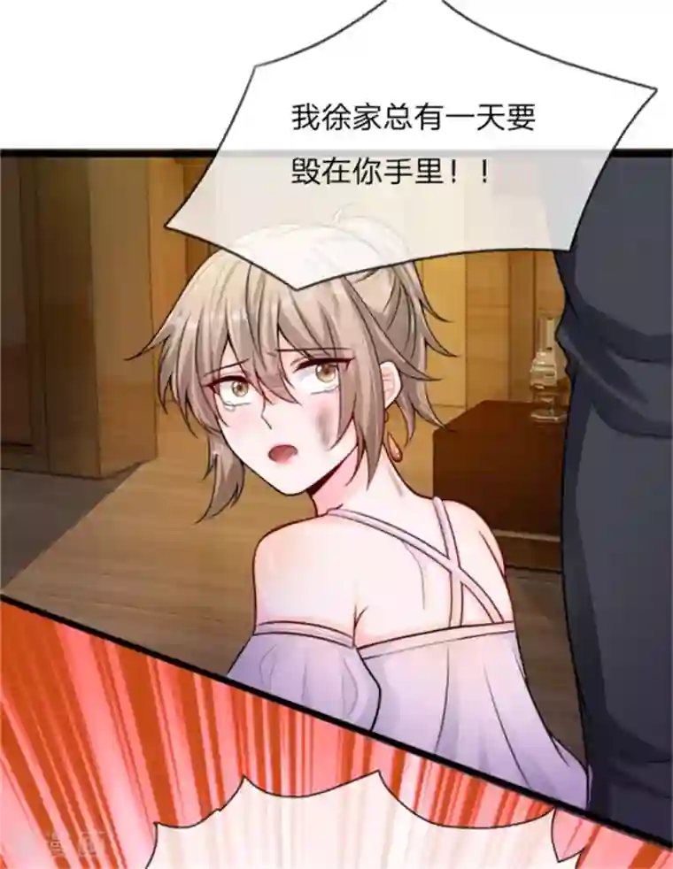 丑女的校园法则：海妖之泪第23话 调查