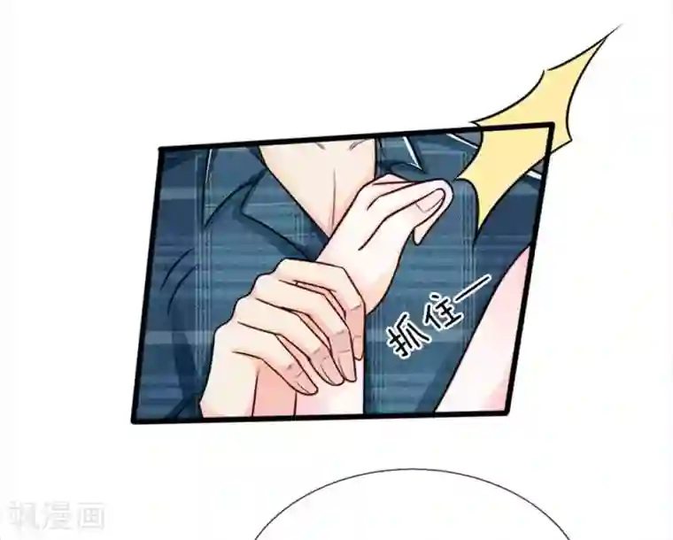 丑女的校园法则：海妖之泪第24话 白警官的预感