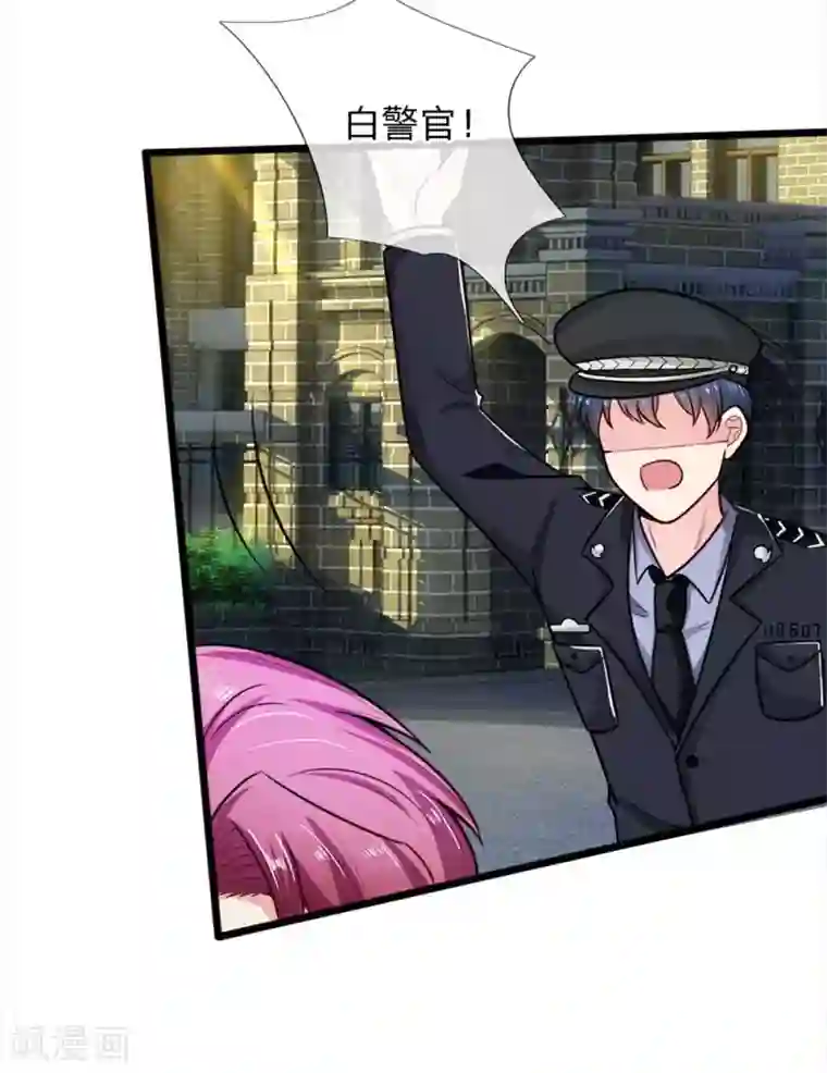 丑女的校园法则：海妖之泪第24话 白警官的预感