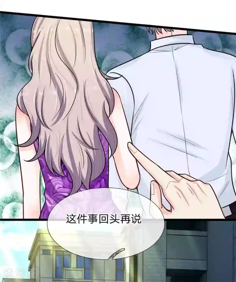 丑女的校园法则：海妖之泪第24话 白警官的预感