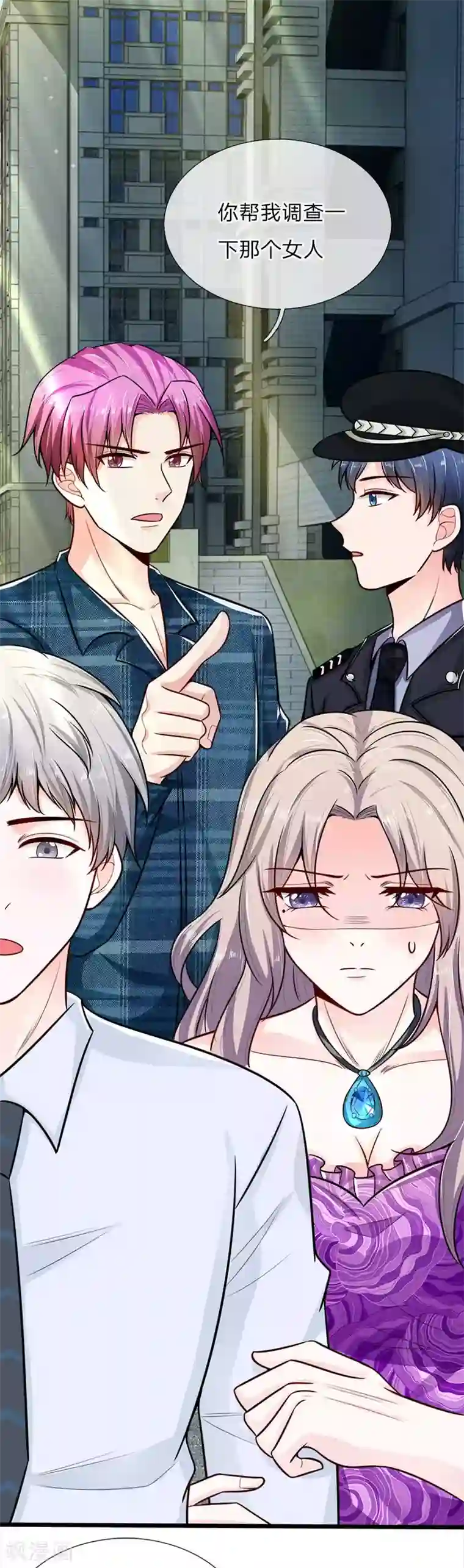 丑女的校园法则：海妖之泪第24话 白警官的预感