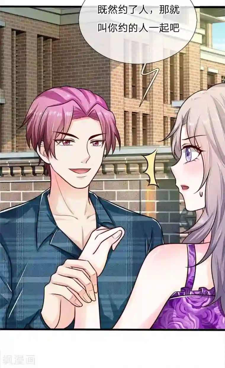 丑女的校园法则：海妖之泪第24话 白警官的预感