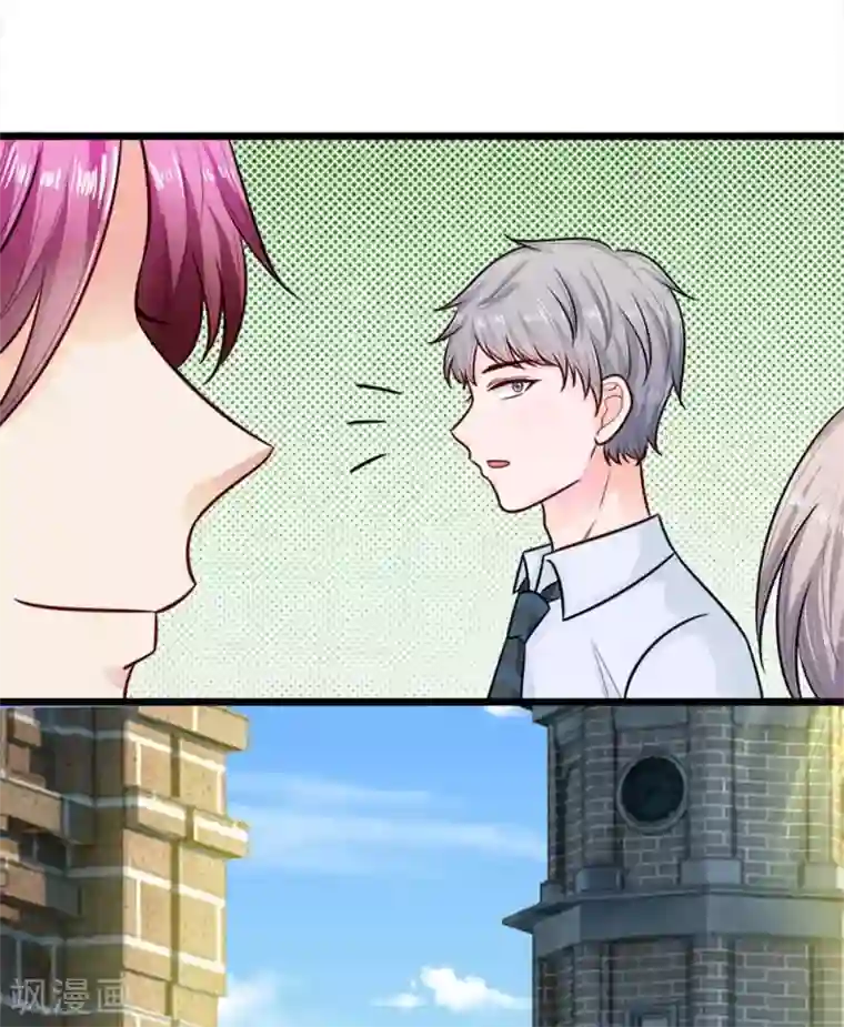 丑女的校园法则：海妖之泪第24话 白警官的预感