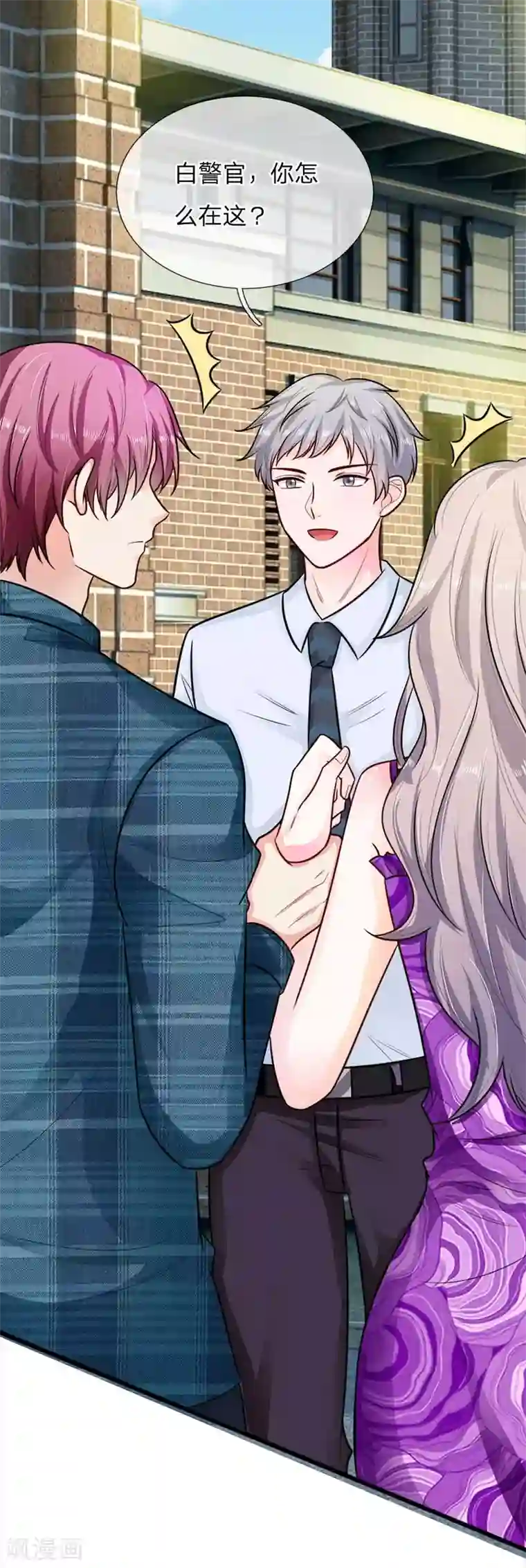 丑女的校园法则：海妖之泪第24话 白警官的预感